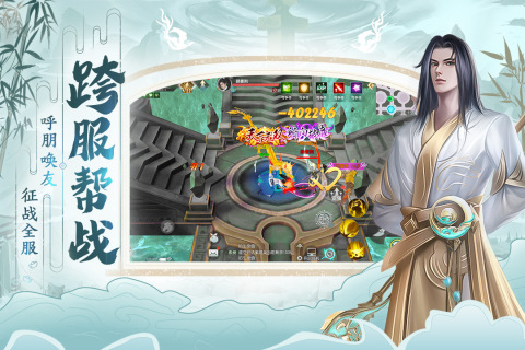 破天世界截图4