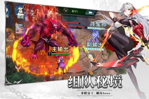 斗魔骑士截图2