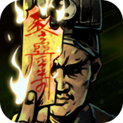 幽行玄城-盗墓诡闻录