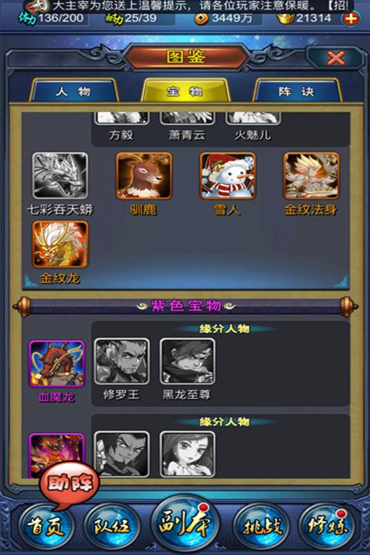 校花梦工厂截图2
