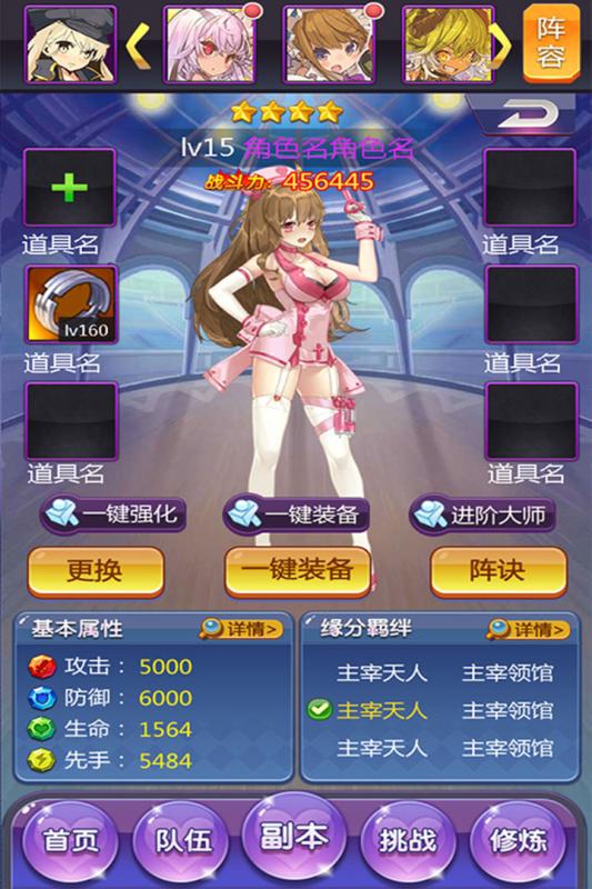 校花梦工厂截图1