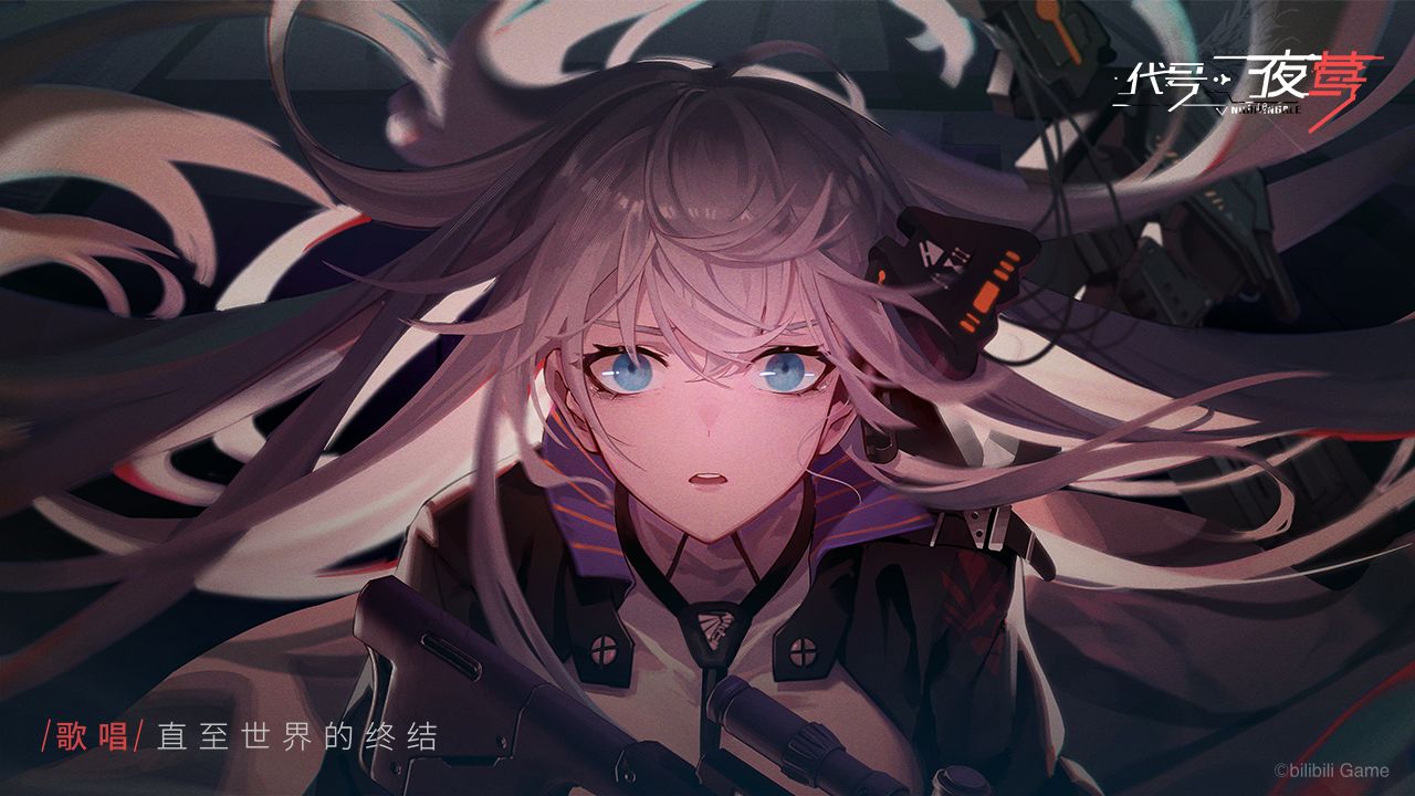 夜莺逆向指令截图4