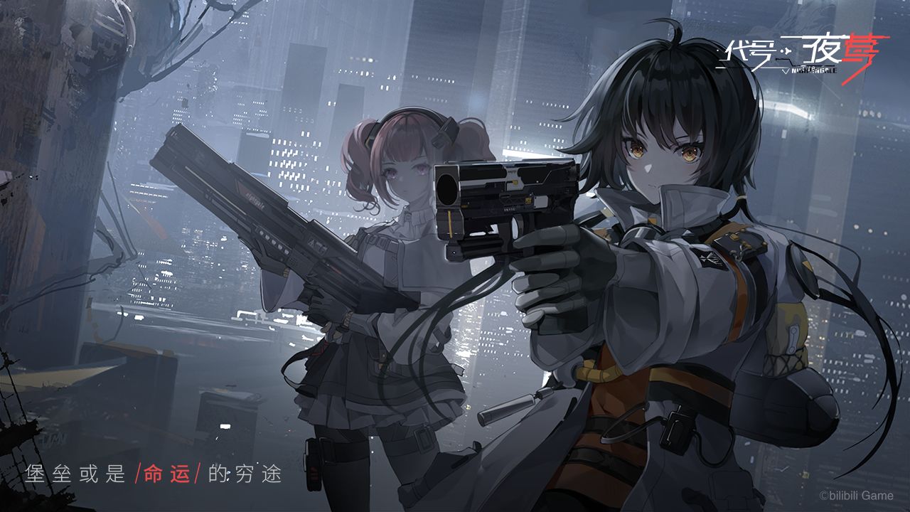 夜莺逆向指令截图1
