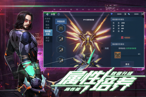 赛博幻想截图2