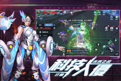 赛博幻想截图1