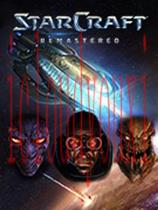 星际争霸重制版免DVD光盘版