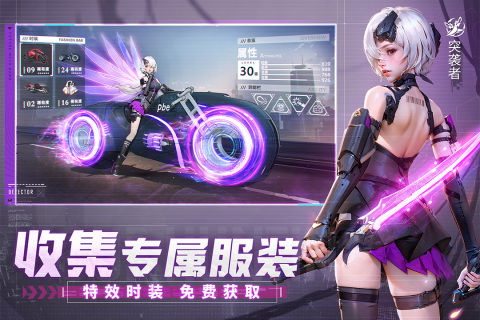 机甲黎明截图1