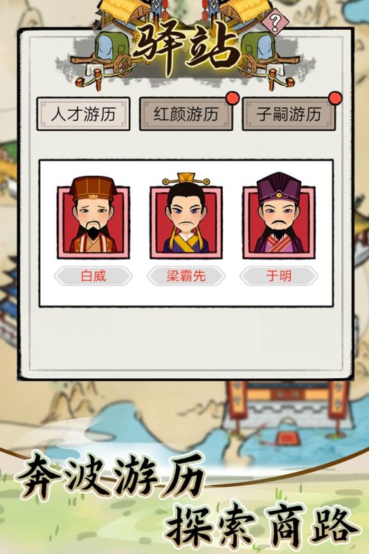 江南首富模拟器截图4