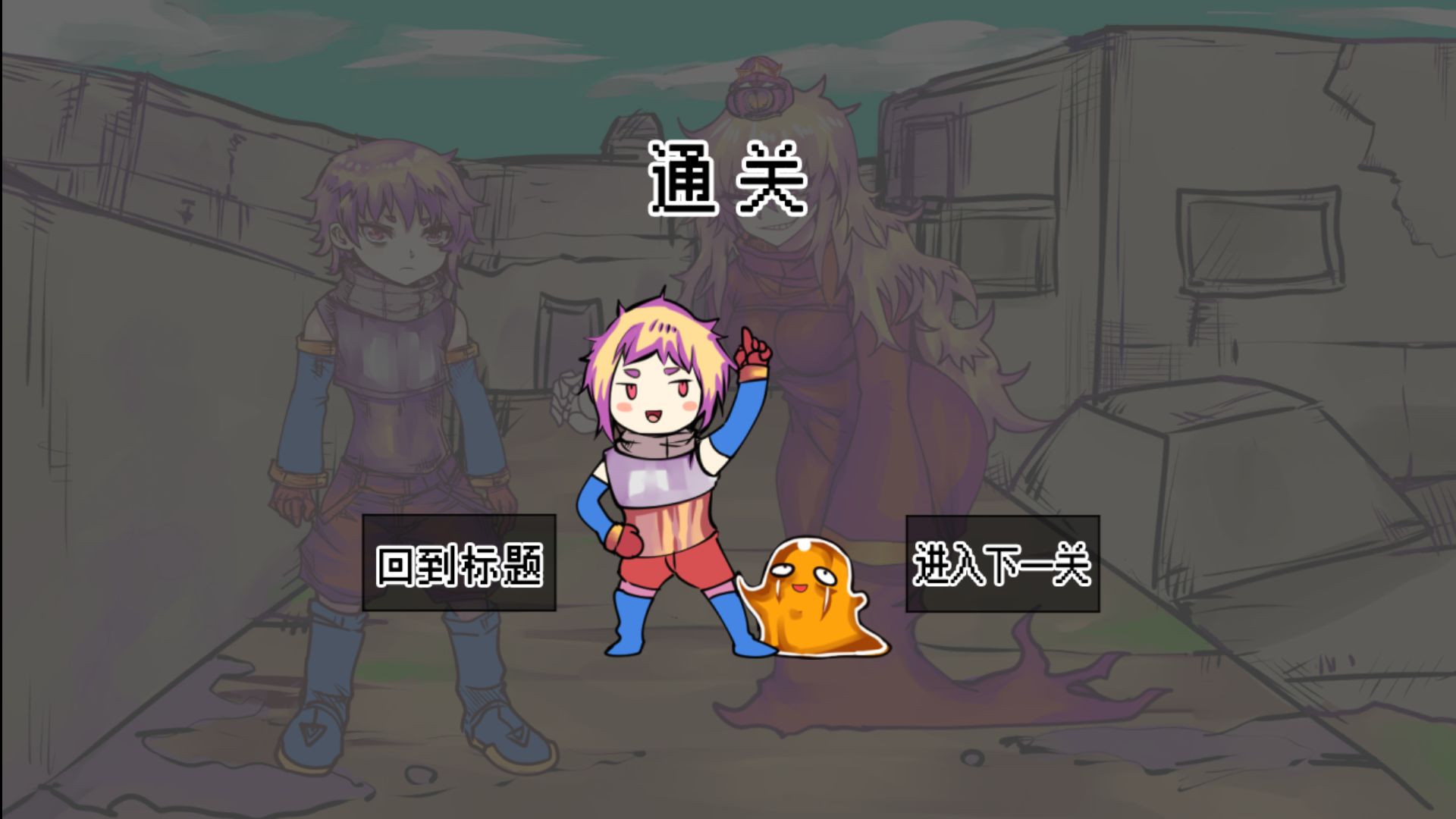 究极勇者的选择传说截图4