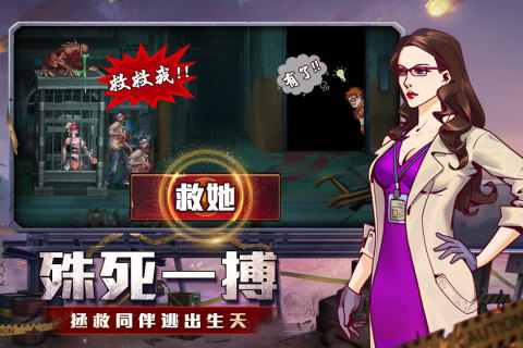 坍塌世界截图4