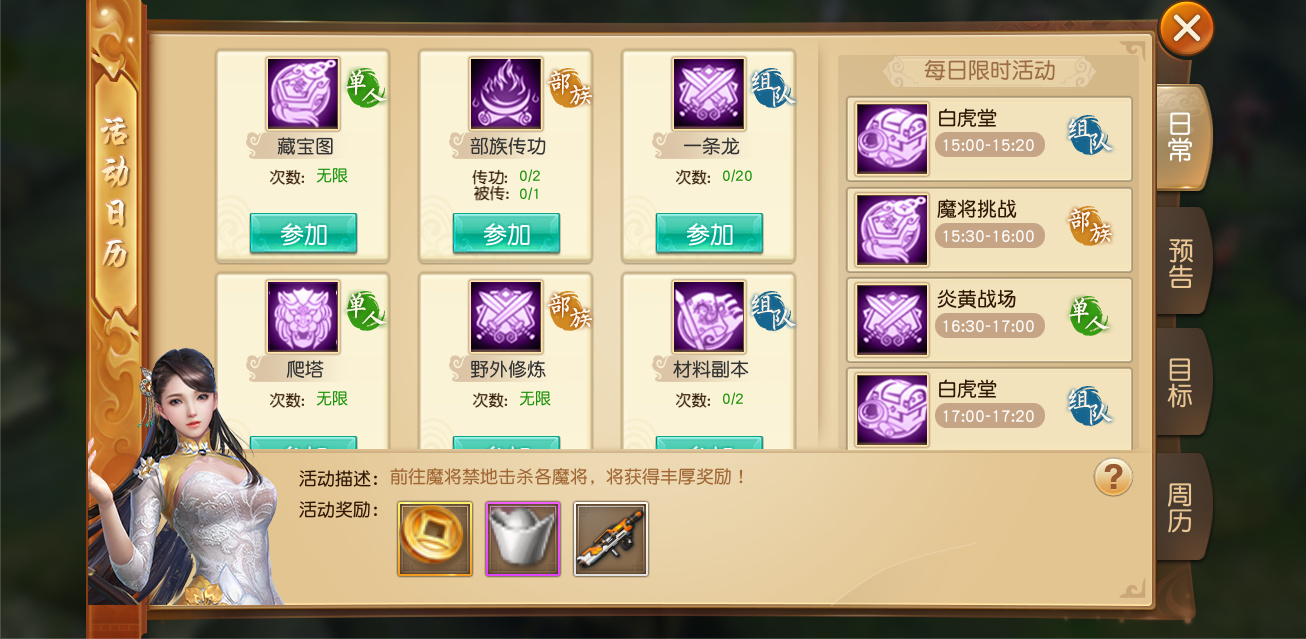 狂神无双截图2
