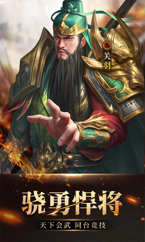 百龙霸业截图4