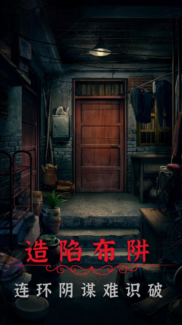 阴阳锅2截图4