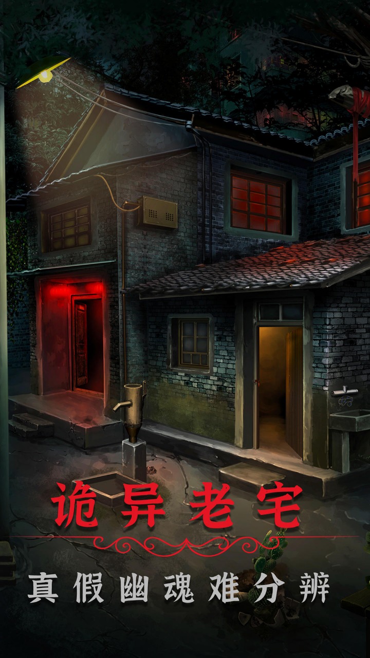 阴阳锅2截图2
