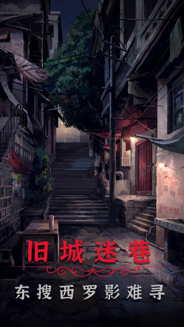 阴阳锅2截图1