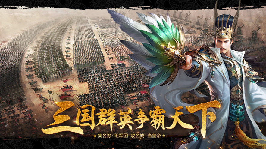 霸御乾坤截图1