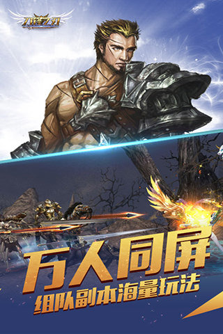 刀锋之刃截图4