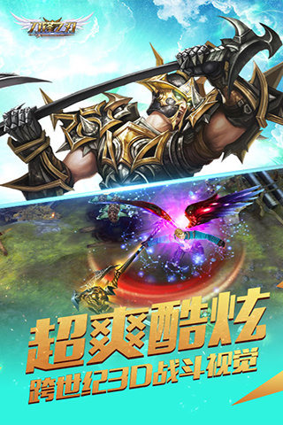 刀锋之刃截图2
