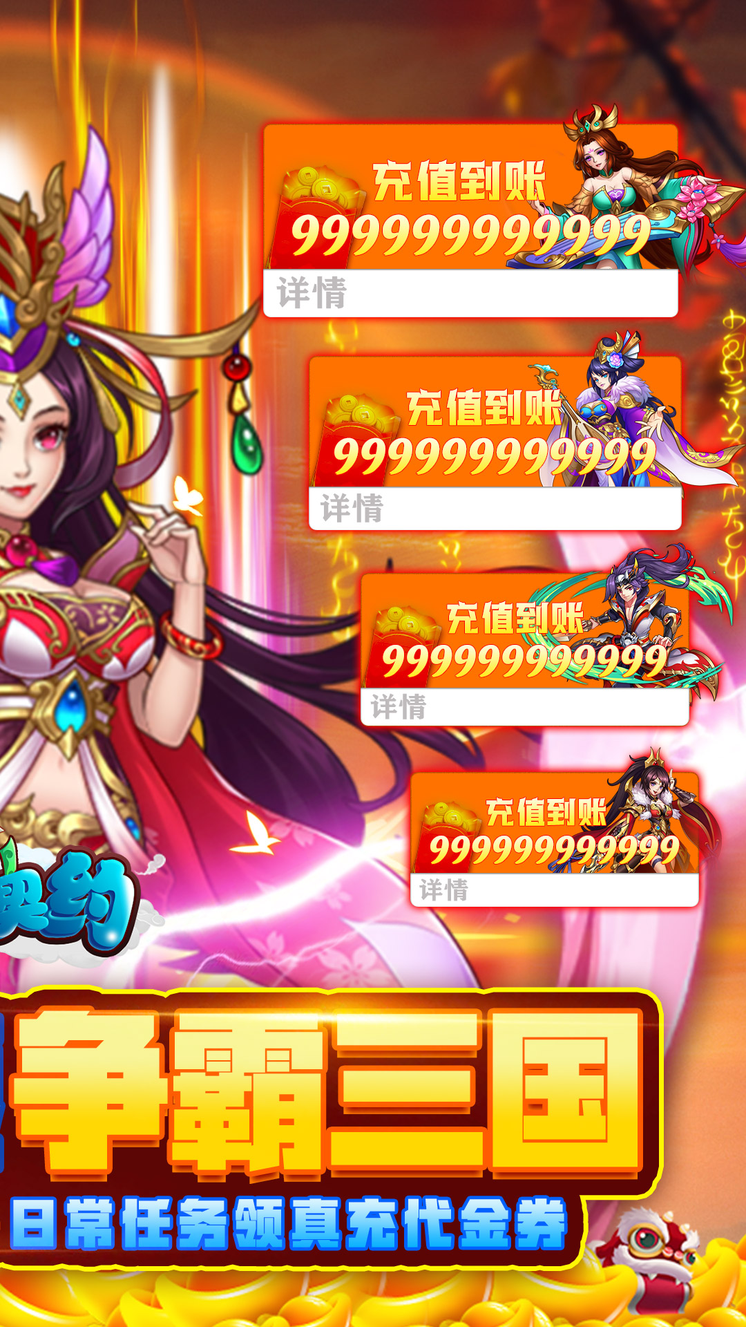联盟契约截图2