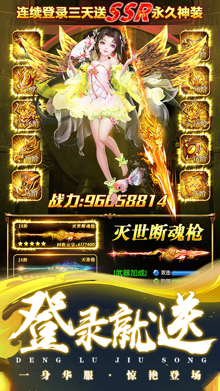 侠义柔情截图4