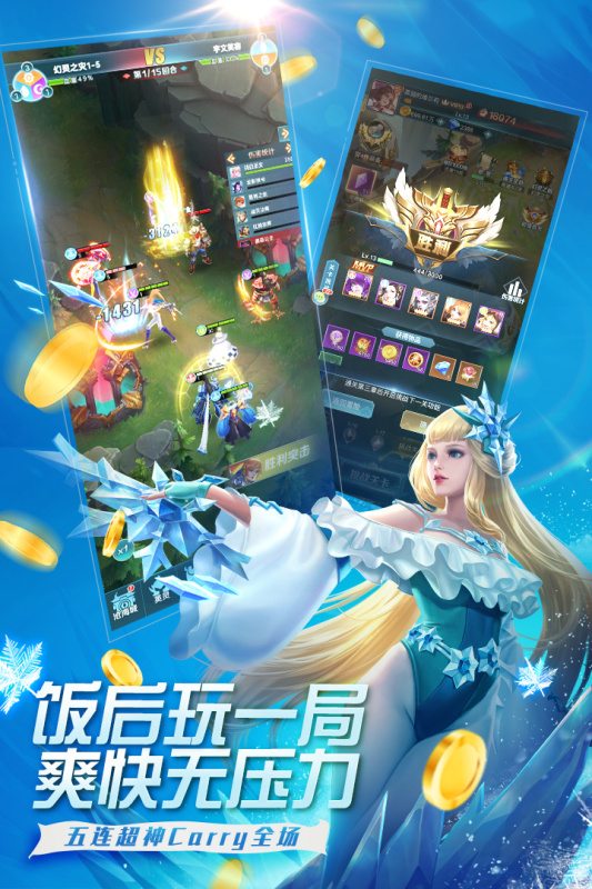 魔霸英雄截图4