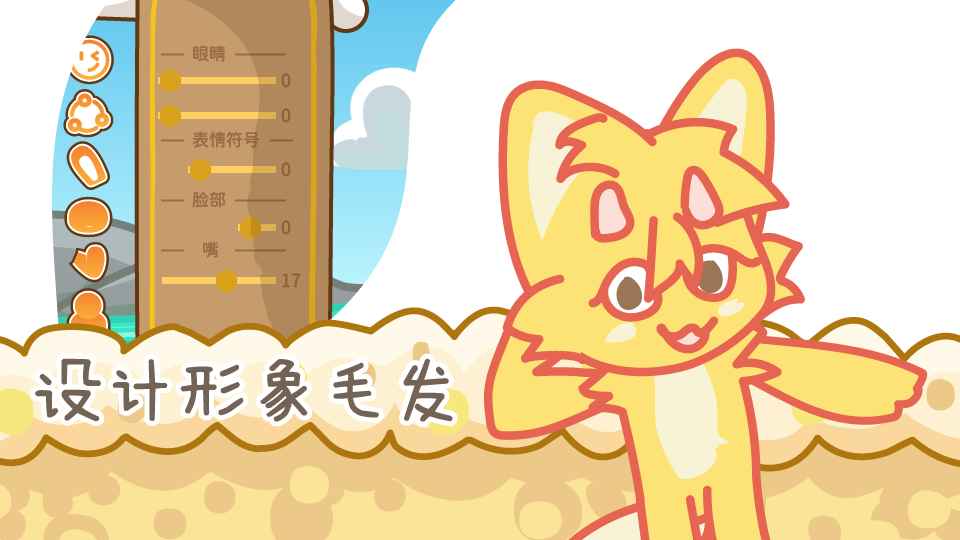 兔宝世界截图4