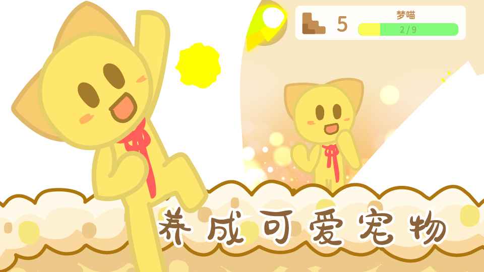 兔宝世界截图2