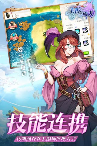 工匠与旅人截图4