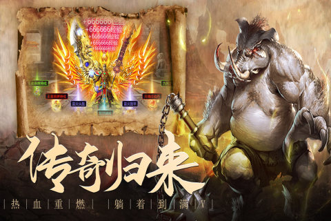 山河手游截图2