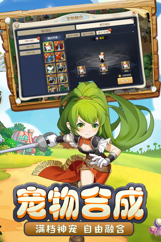 魔力宝贝回忆截图4