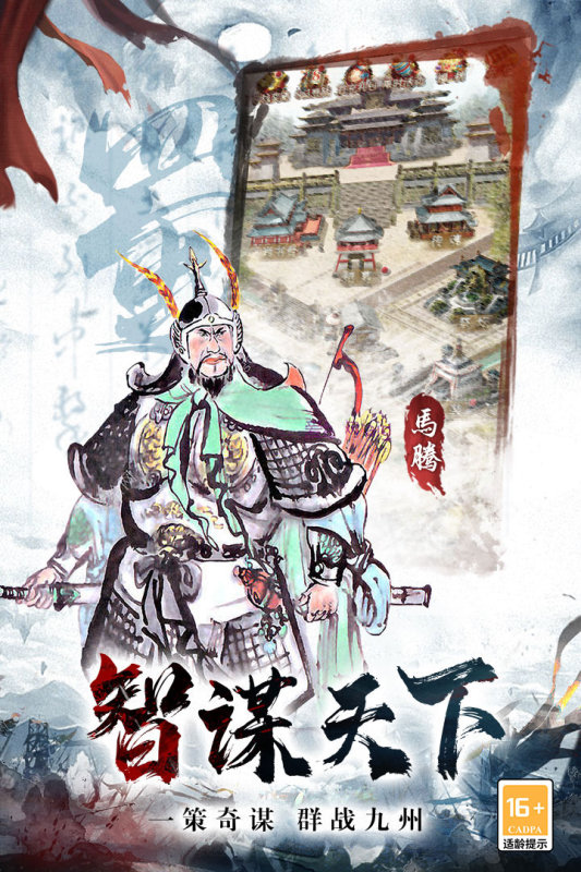 进击的赵云截图2