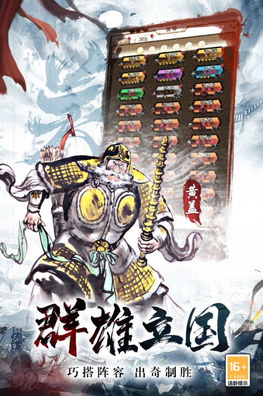 进击的赵云截图1
