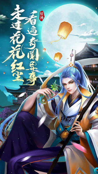 伏妖绘卷截图4