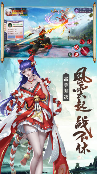 伏妖绘卷截图1