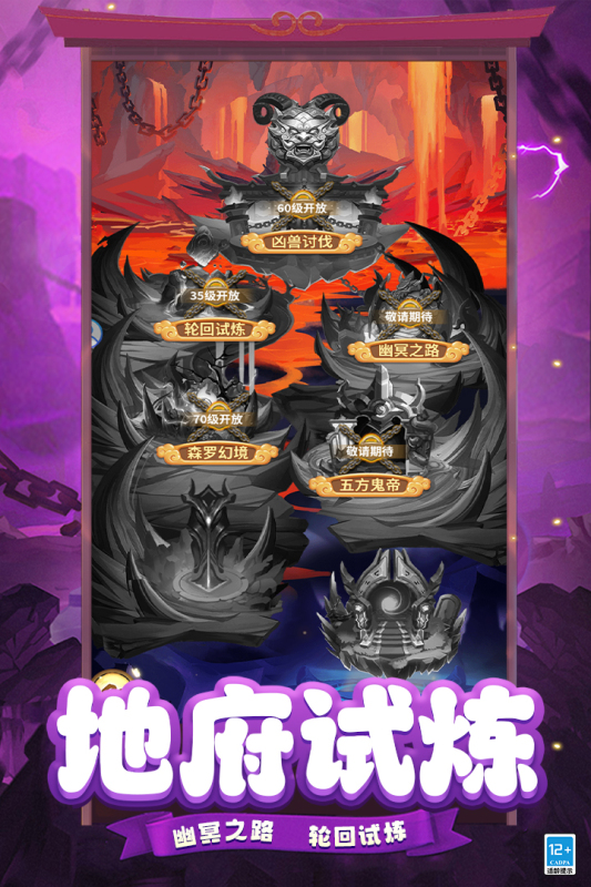 西游冒险截图4