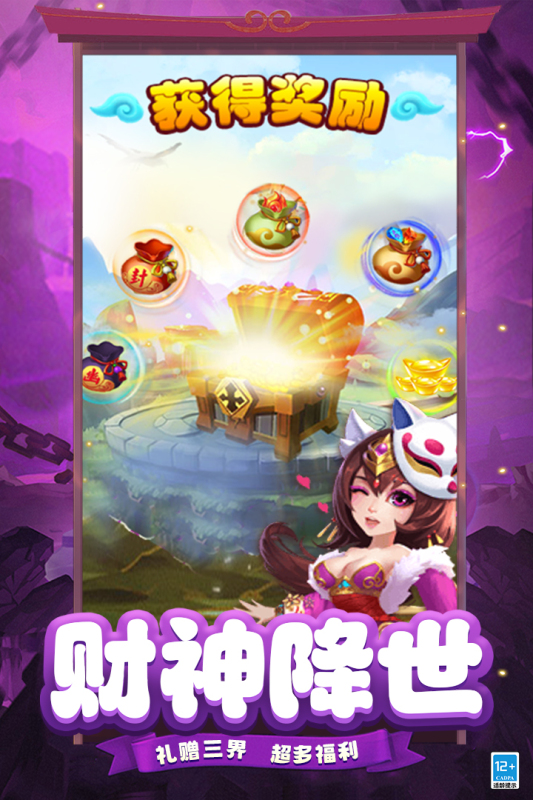 西游冒险截图2