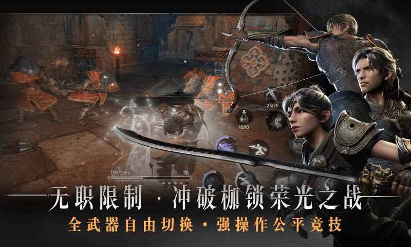 代号烛截图4