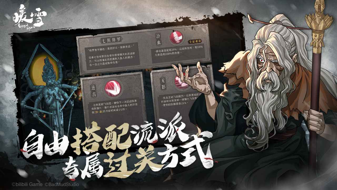 暖雪截图4