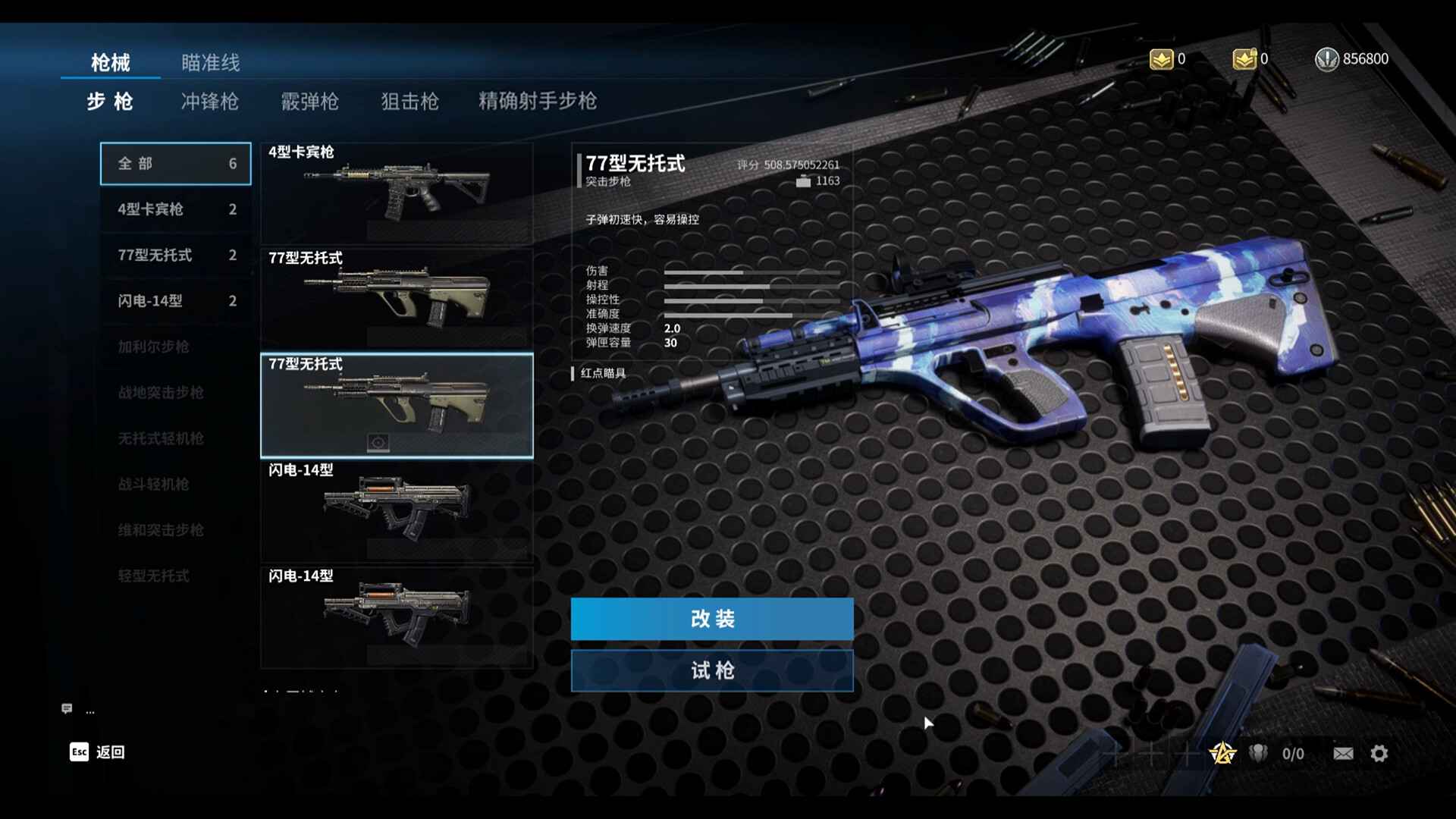 代号:Extreme截图4