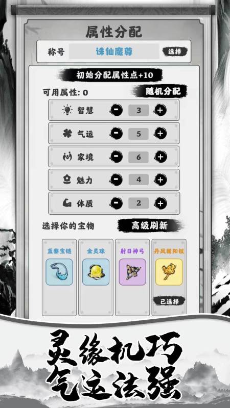 重开之暗黑斗战佛截图4
