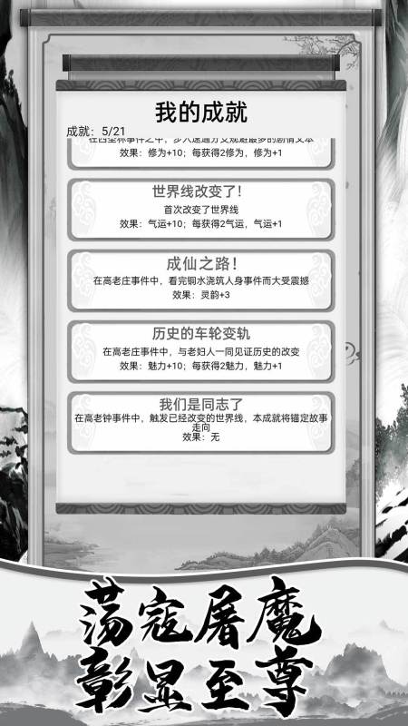 重开之暗黑斗战佛截图2