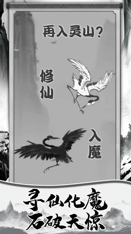 重开之暗黑斗战佛截图1