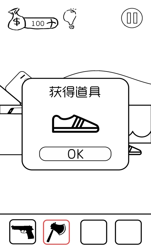 有本事你弄死我截图4