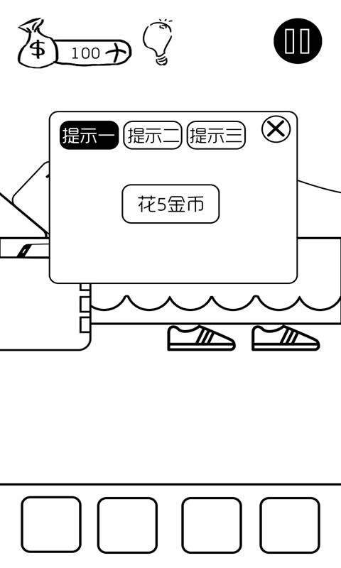 有本事你弄死我截图2