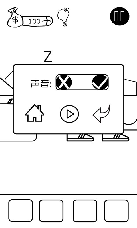 有本事你弄死我截图1