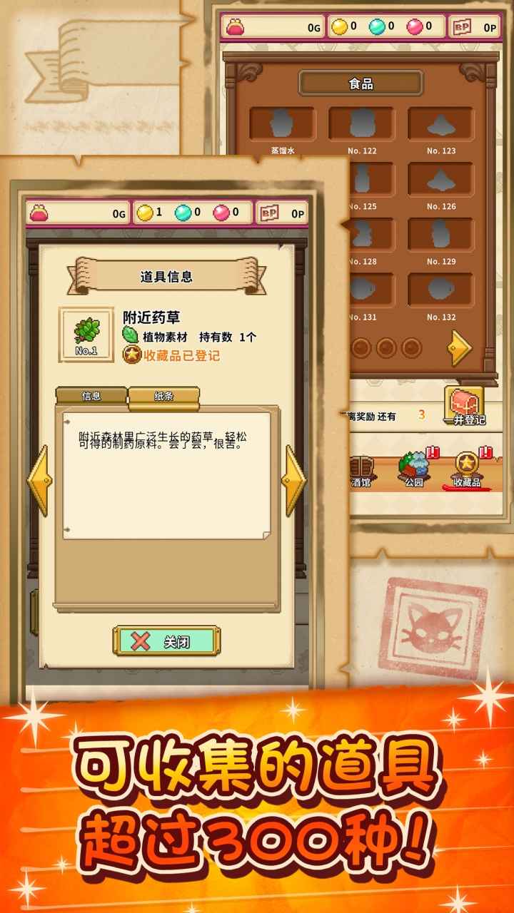 笑容的炼金术师截图4