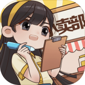 小卖部模拟器