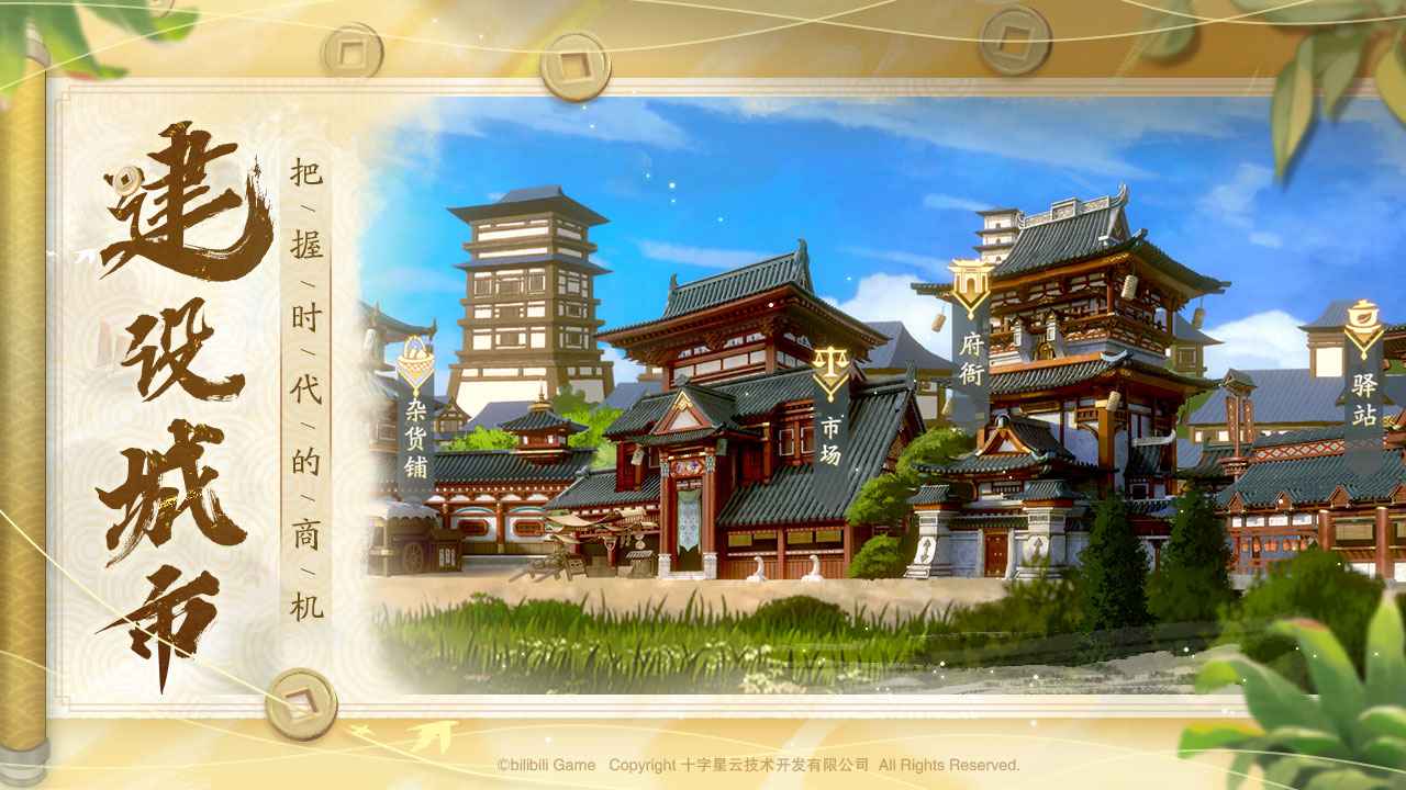 长安百万贯截图4