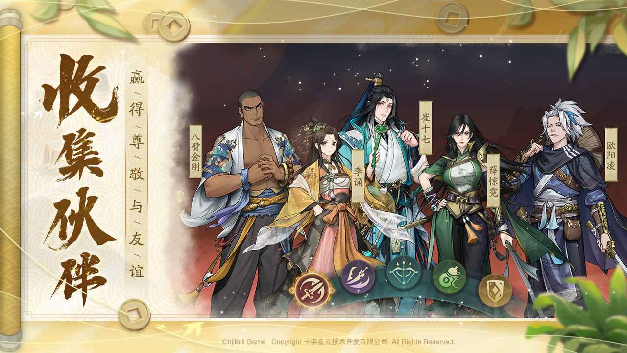 长安百万贯截图2