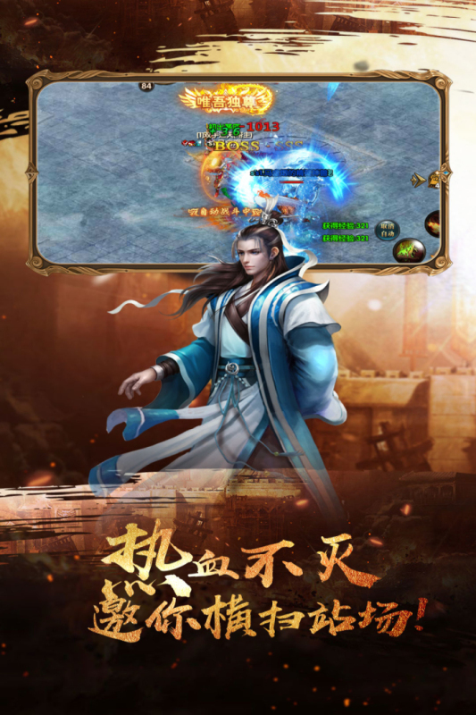 神战传奇截图4